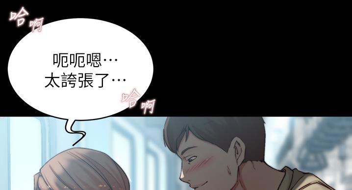 小裤裤笔记漫画免费阅读漫画,第100话117图