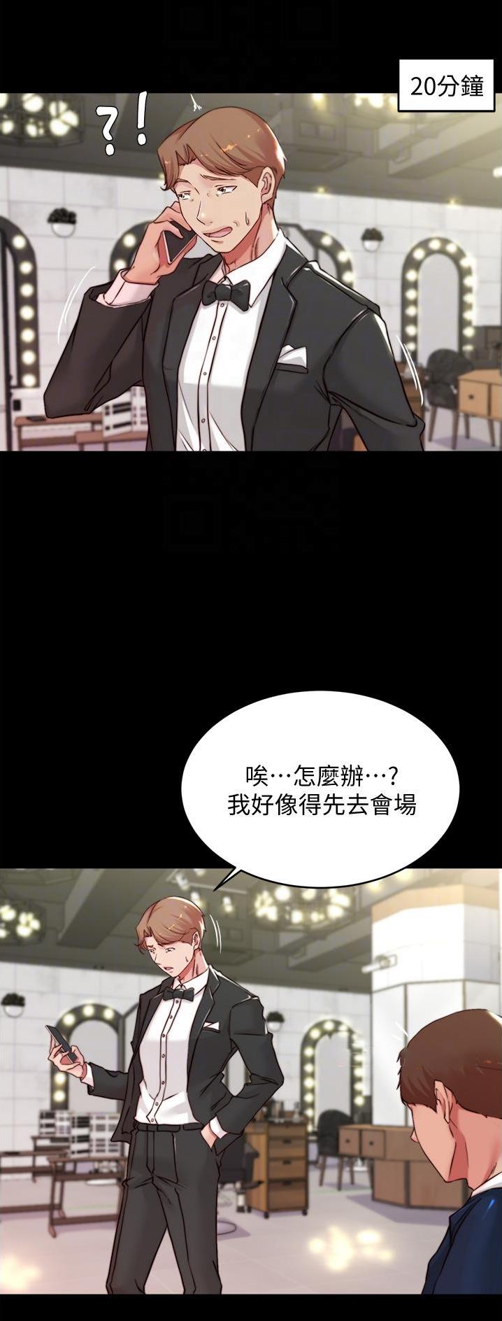 小裤裤笔记的漫画漫画,第110话7图