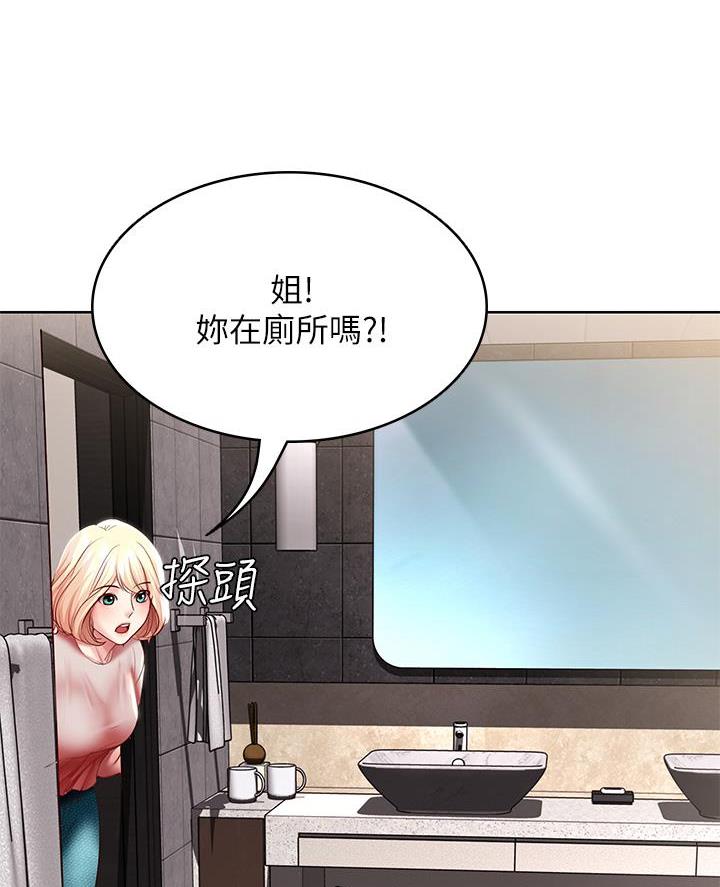 寄宿漫画漫画,第160话23图