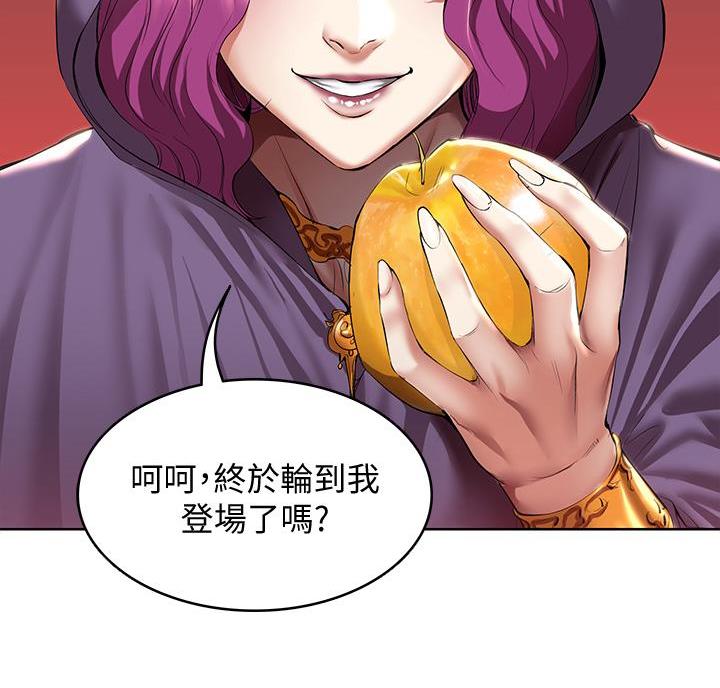 极速漫画网官网漫画,第152话21图