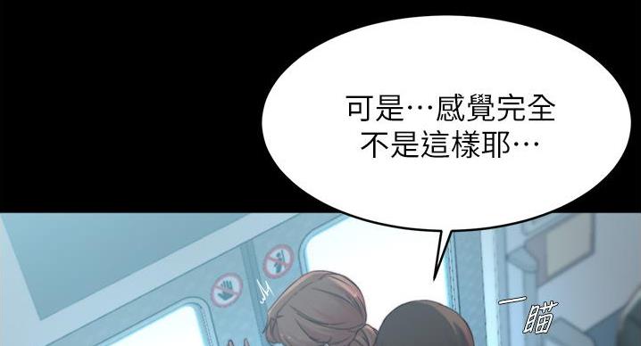 小裤裤笔记的漫画漫画,第101话36图