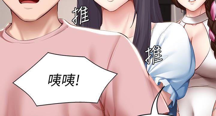 漫画寄宿免费漫画,第146话41图