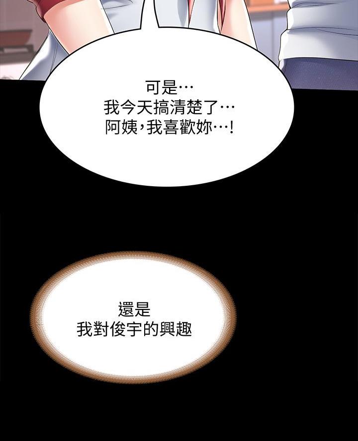极速漫画网官网漫画,第167话10图
