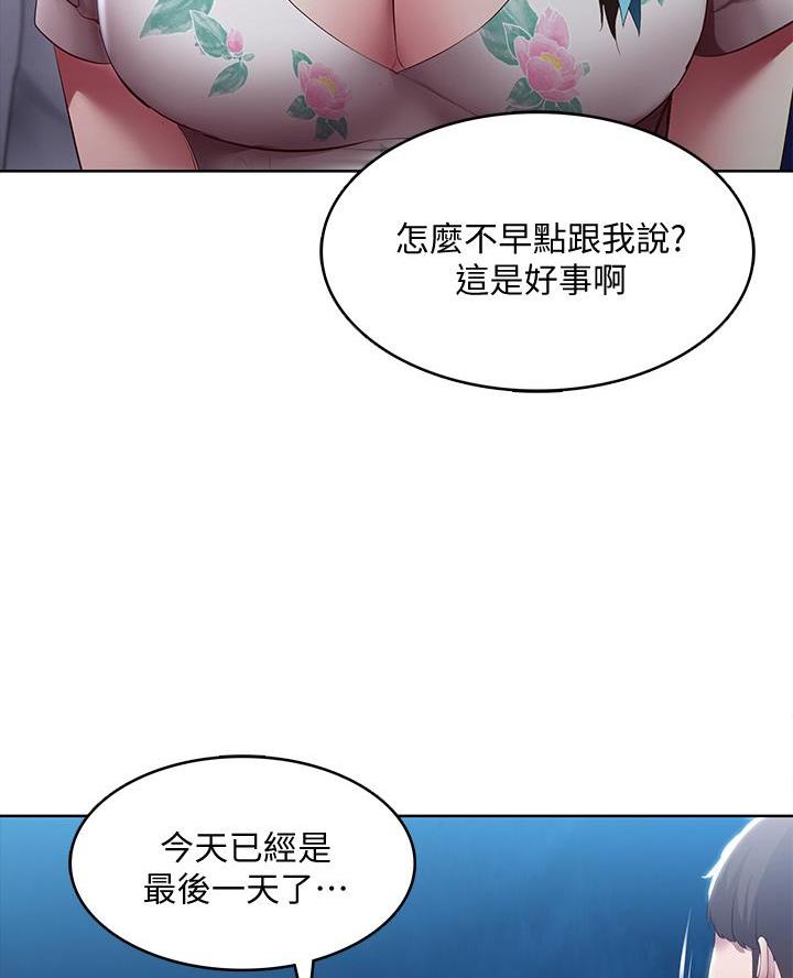 极速漫画官网漫画,第165话24图