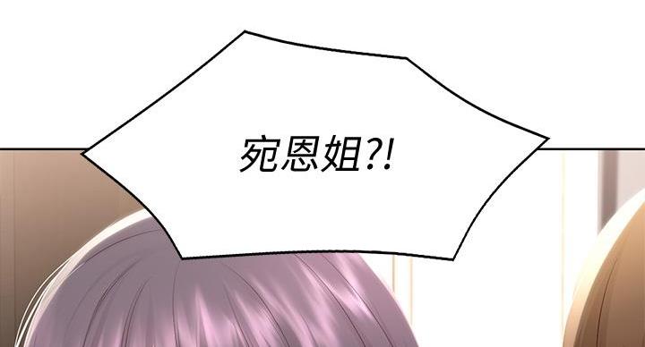 寄宿学校漫画漫画,第144话84图