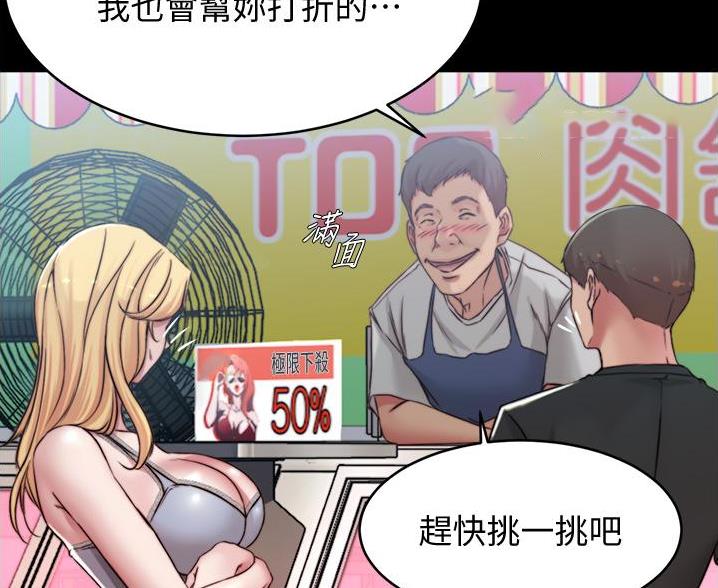 小裤裤笔记漫画下载漫画,第105话63图