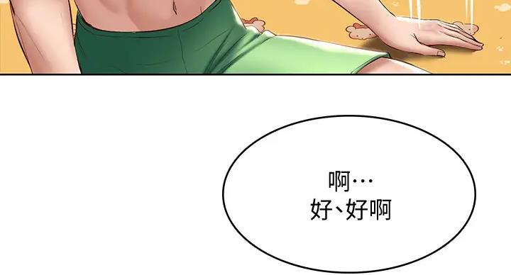 寄宿漫画漫画,第141话23图