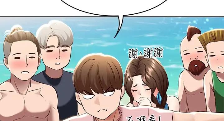 寄宿漫画漫画,第140话81图
