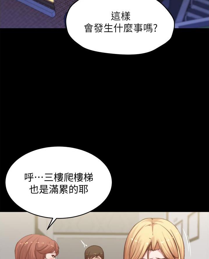 小裤裤笔记的漫画漫画,第114话40图