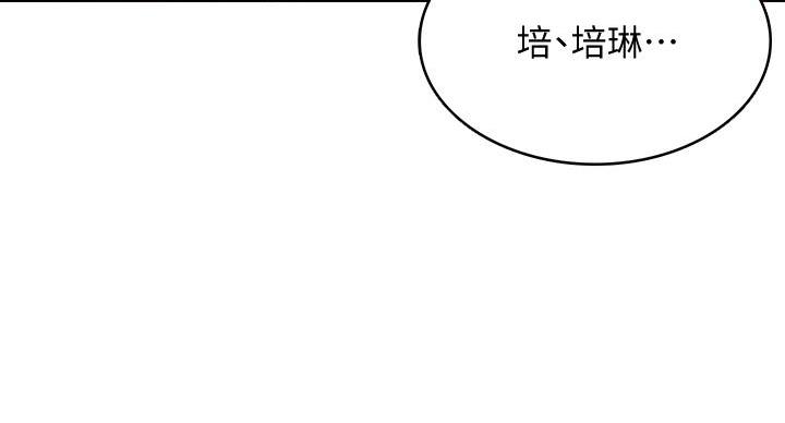 漫画寄宿免费漫画,第146话47图