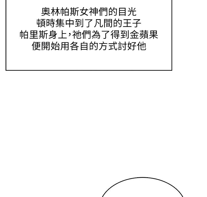 极速漫画网官网漫画,第152话56图