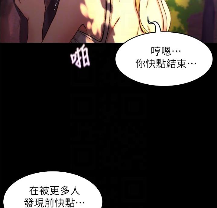 小裤裤笔记漫画免费阅读漫画,第108话11图