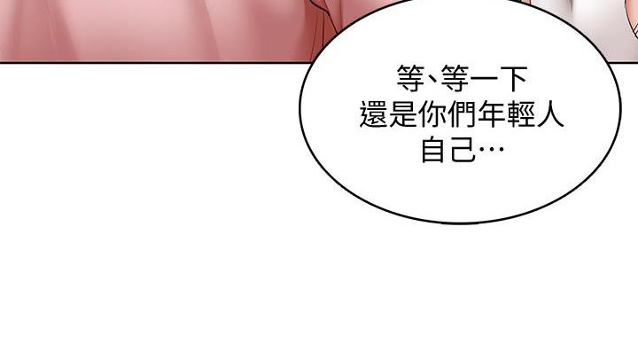 漫画寄宿免费漫画,第146话45图