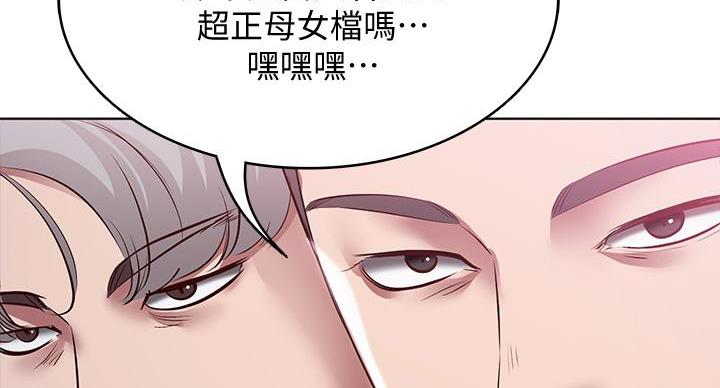 漫画寄宿免费漫画,第146话71图