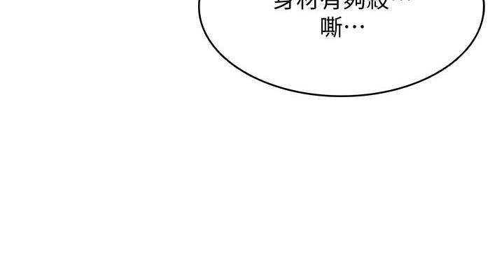 漫画寄宿免费漫画,第146话36图