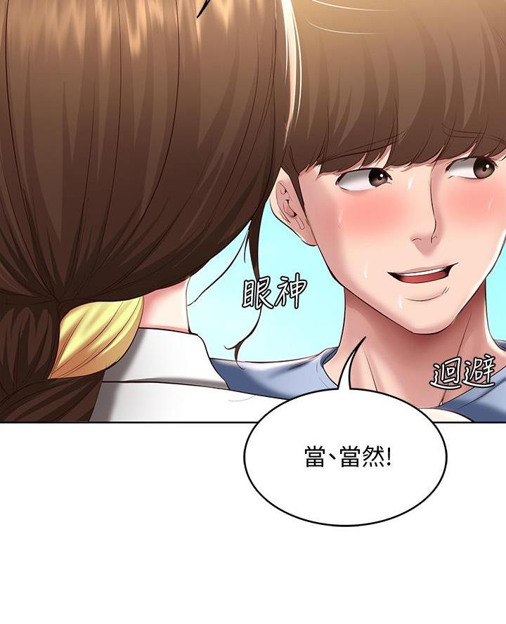 寄宿奇遇记漫画43漫画,第162话18图