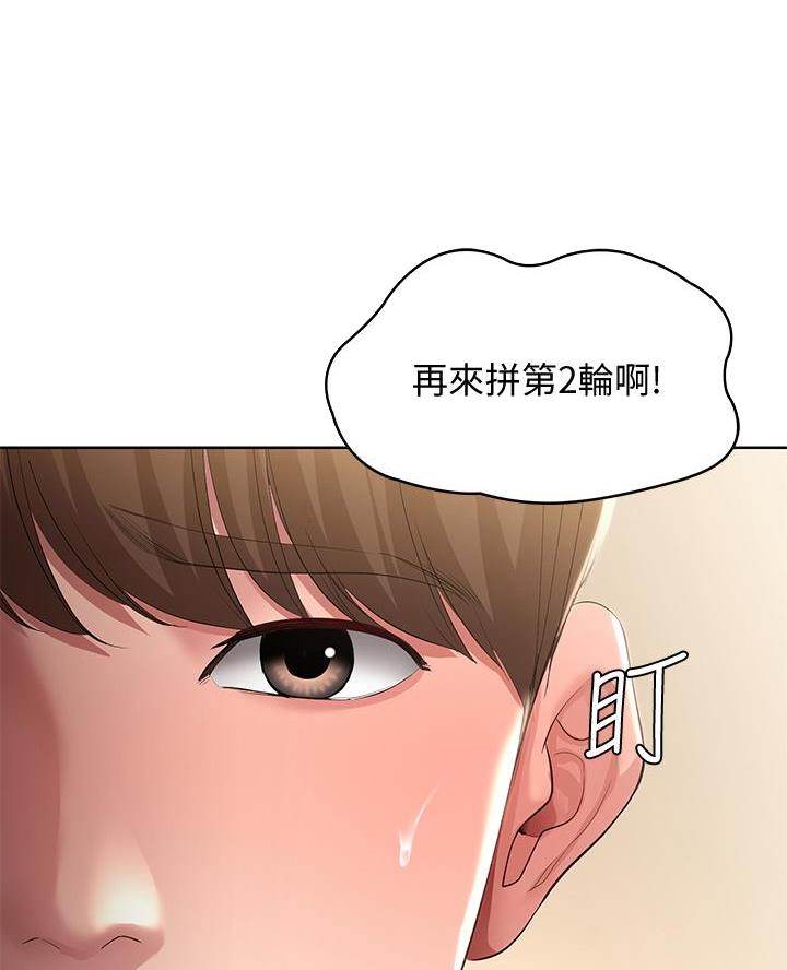 寄宿奇遇记漫画43漫画,第164话9图