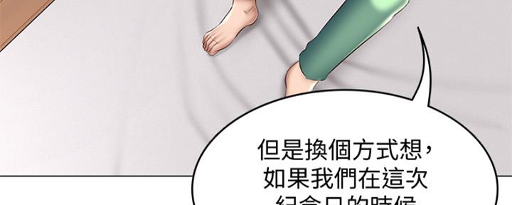 寄宿奇遇记漫画43漫画,第135话96图