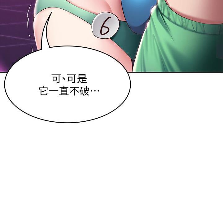 极速漫画官网漫画,第151话20图