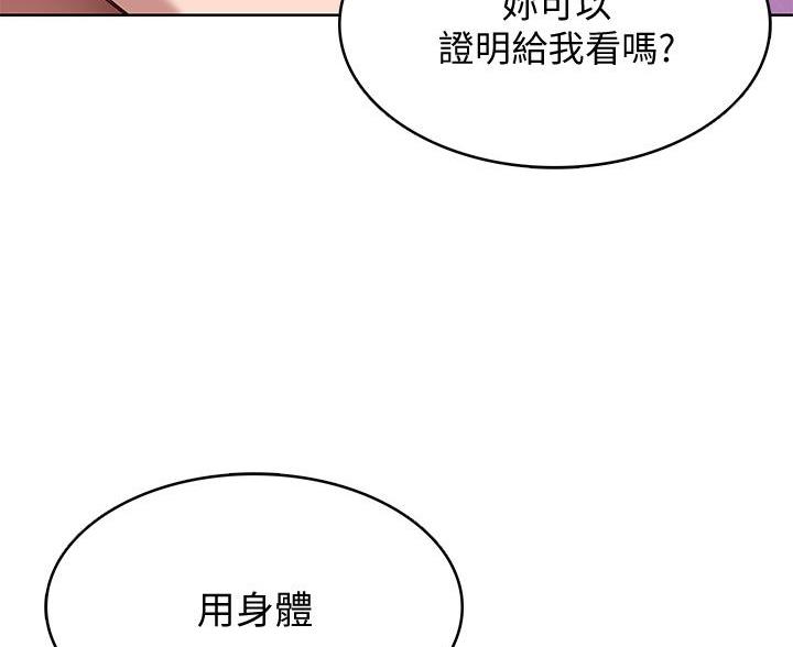 寄宿漫画漫画,第148话41图