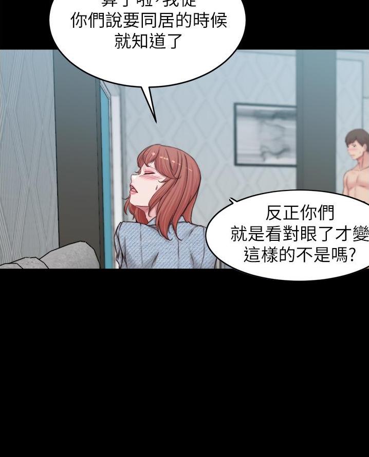 小裤裤笔记的漫画漫画,第118话53图