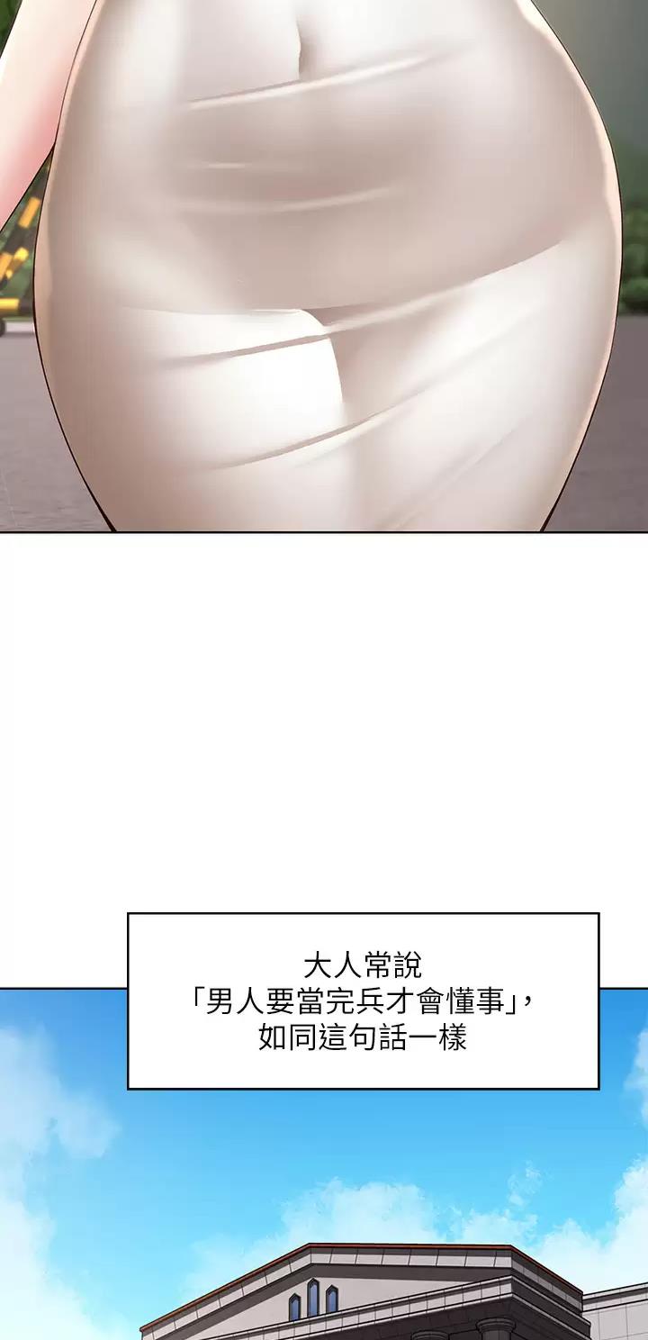 奇漫屋下拉式漫画免费看漫画,第224话9图