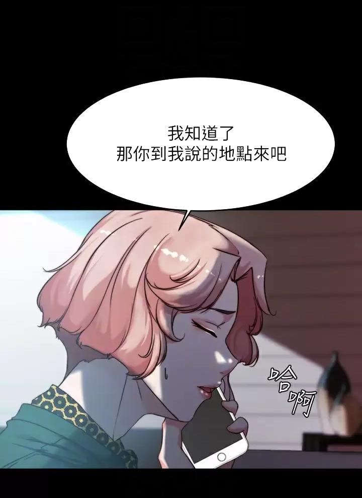 小裤裤笔记漫画免费阅读漫画,第153话23图