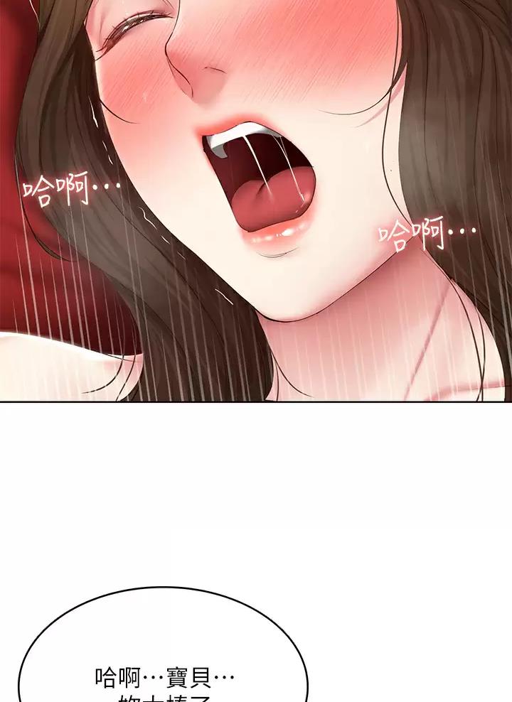 寄宿漫画漫画,第211话10图