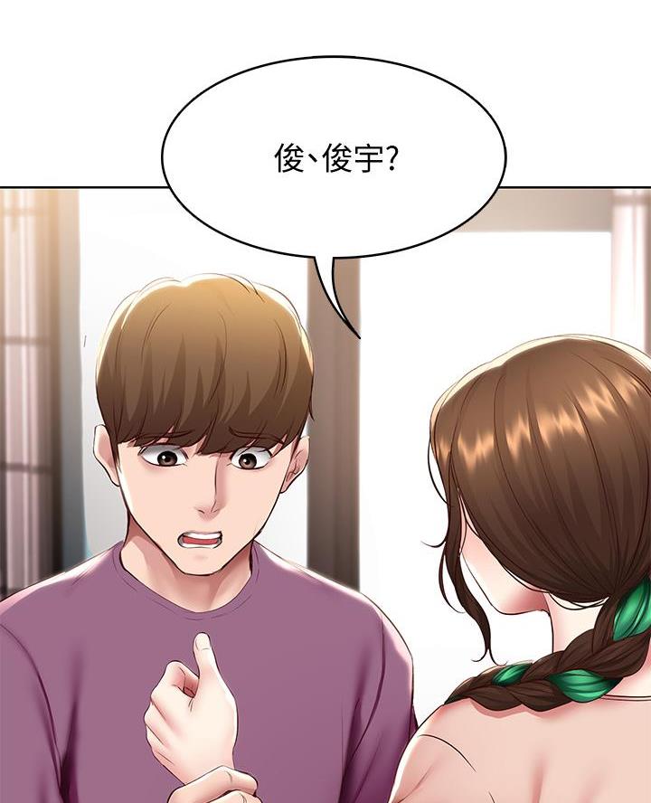 寄宿漫画漫画,第174话53图