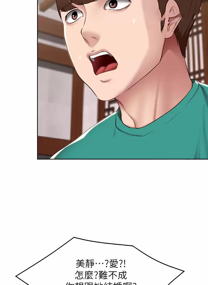 极速漫画免费网站漫画,第214话23图