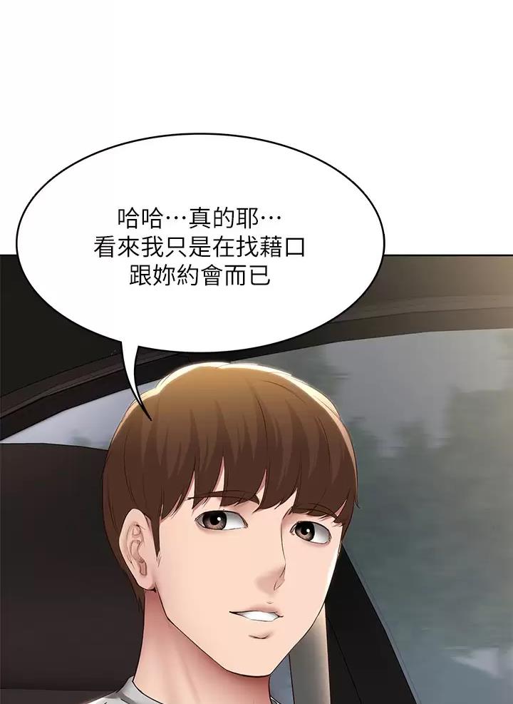 寄宿学校漫画漫画,第208话7图
