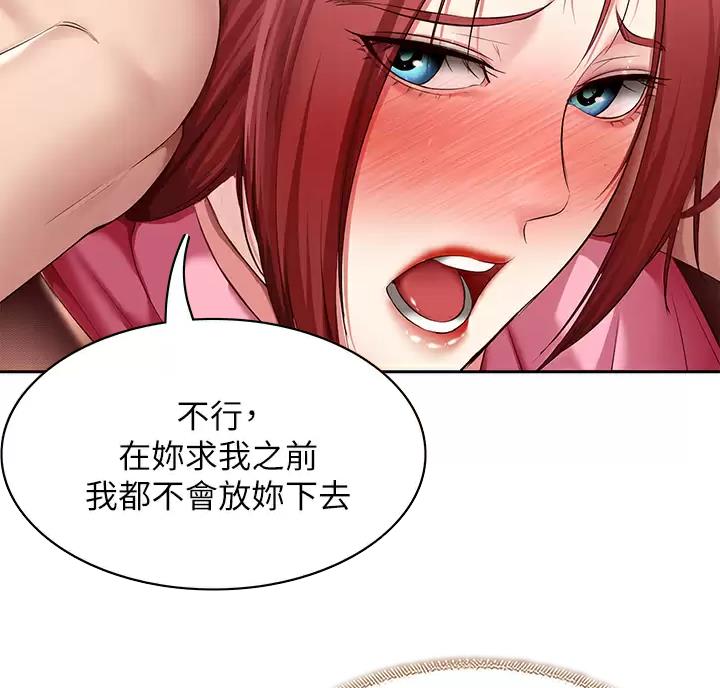 寄宿漫画漫画,第195话48图