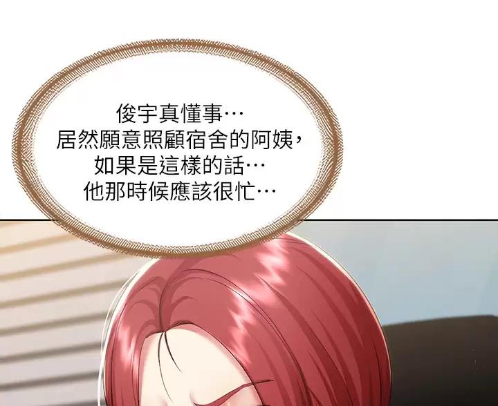 极速漫画网官网漫画,第193话6图