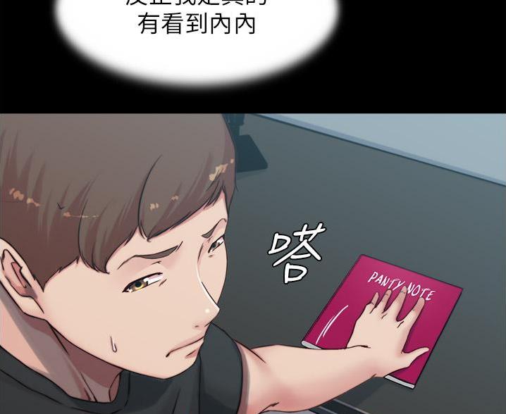 小裤裤笔记漫画版漫画,第132话64图