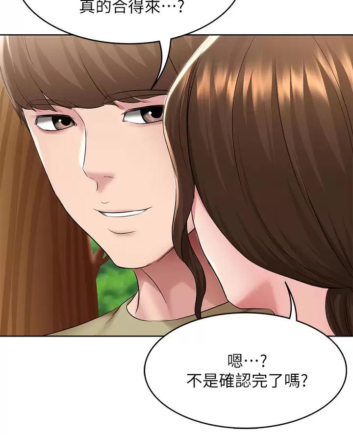 寄宿漫画漫画,第197话31图