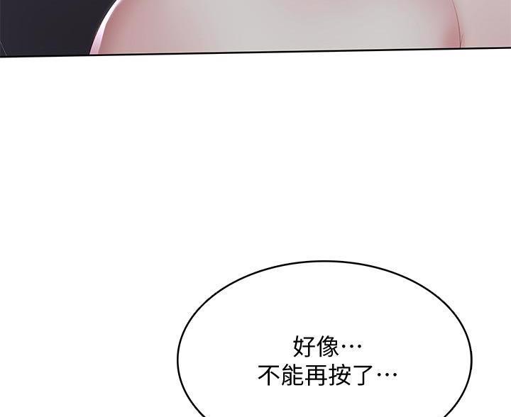 寄宿漫画漫画,第184话35图