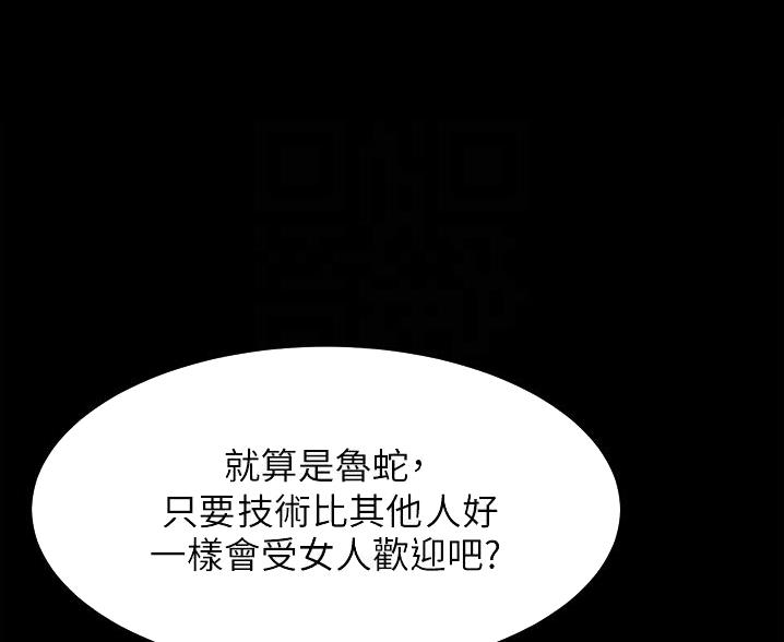 小裤裤笔记漫画在哪里看漫画,第133话83图