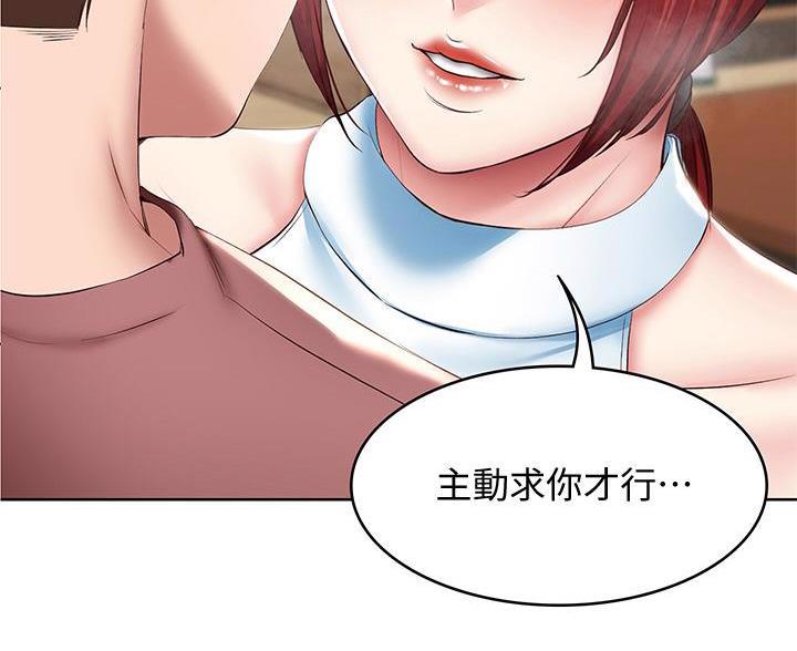 寄宿漫画漫画,第184话89图
