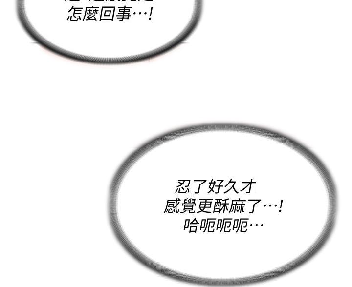 极速漫画网官网漫画,第181话45图