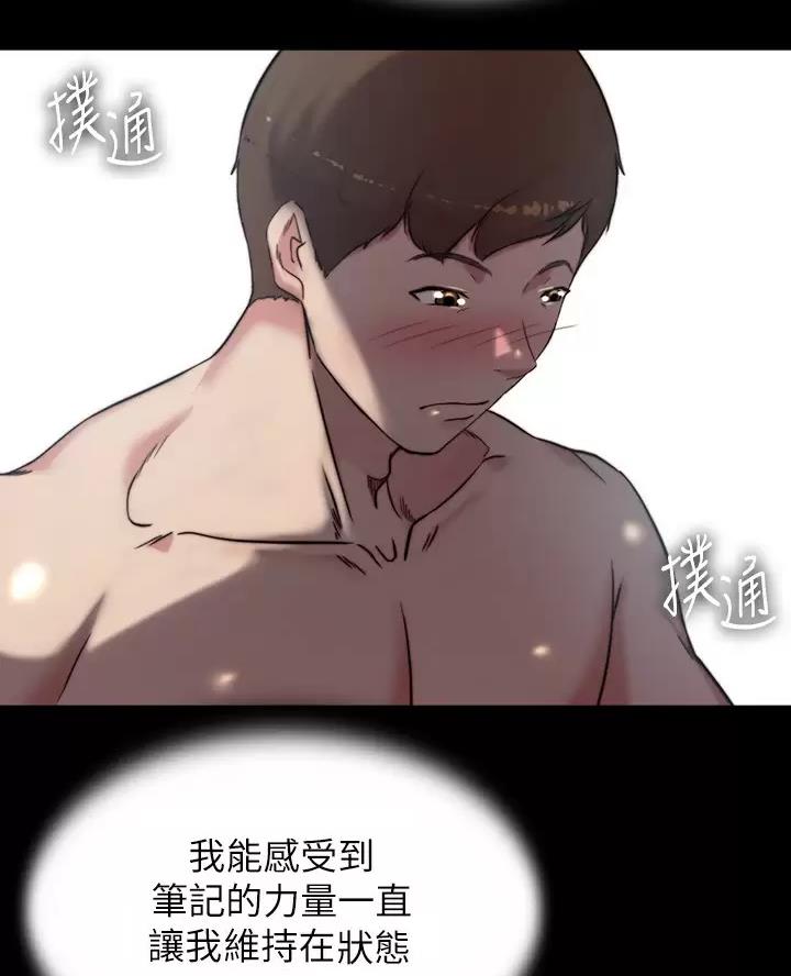 小裤裤笔记漫画免费无删减漫画,第152话32图