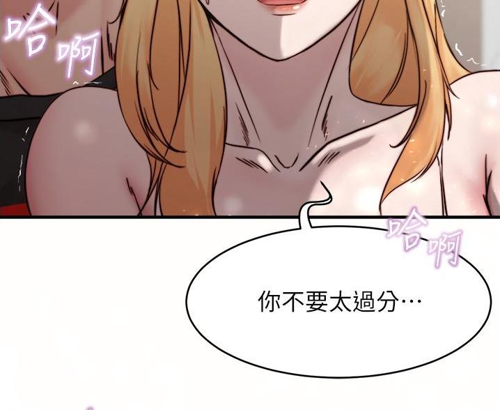 小裤裤笔记漫画在哪里看漫画,第141话63图