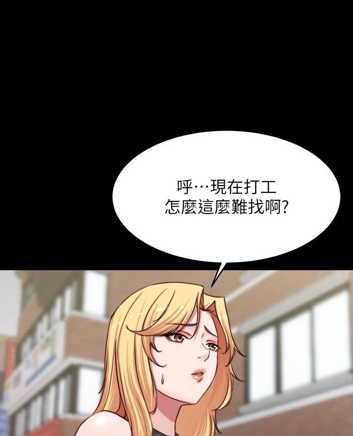 万能个人简历模板漫画,第18章：朴素的幸福7图