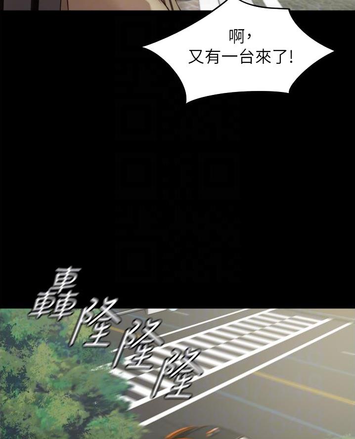 小裤裤笔记漫画版漫画,第123话6图