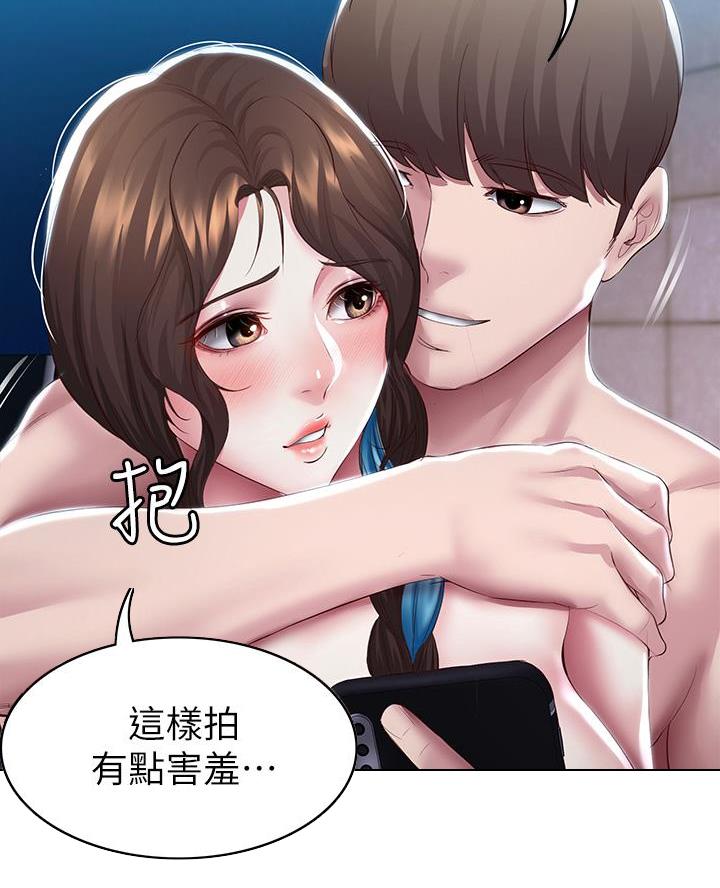 寄宿漫画漫画,第169话55图