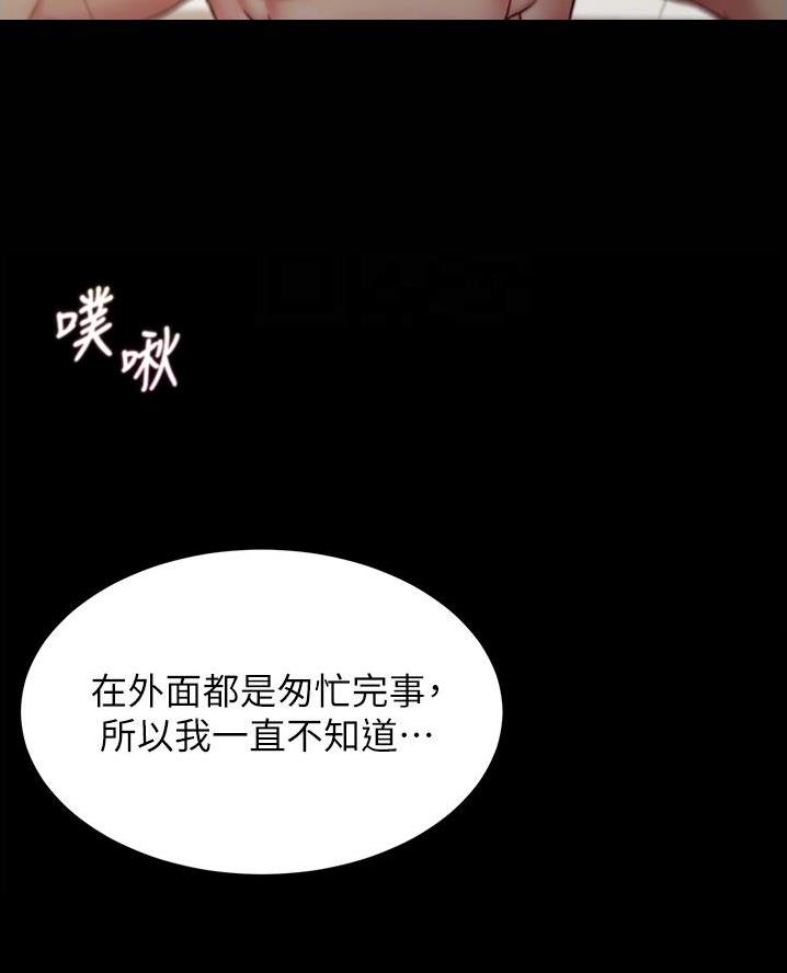 小裤裤笔记漫画漫画,第126话13图