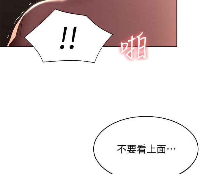 极速漫画网官网漫画,第181话9图