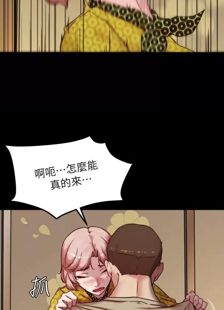 小裤裤笔记漫画免费无删减漫画,第158话13图