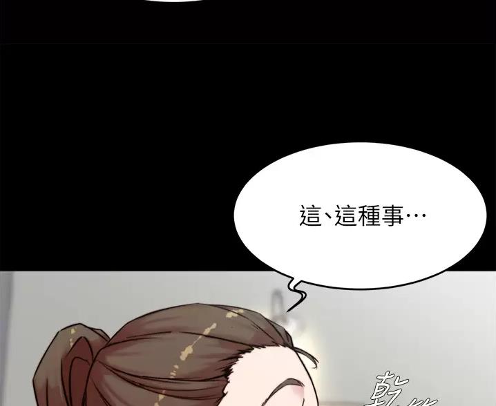 小裤裤笔记漫画漫画,第145话23图