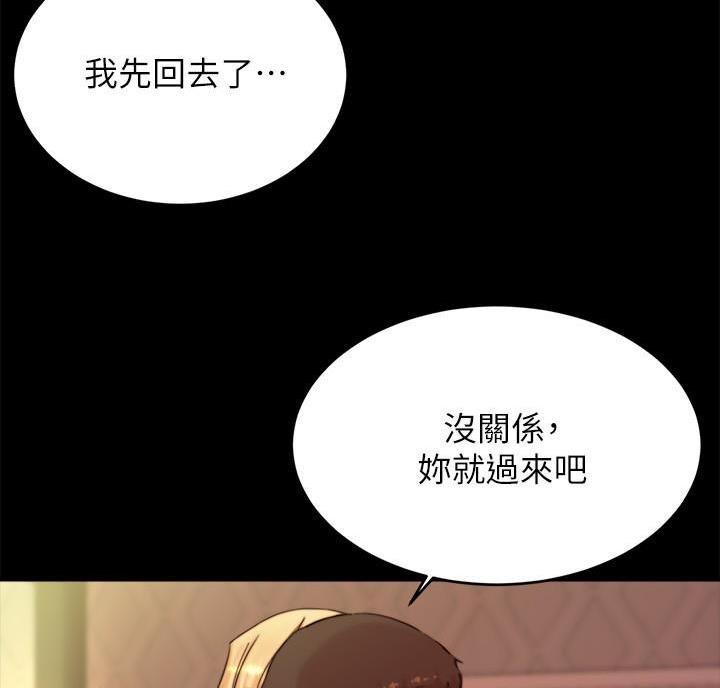 小裤裤笔记漫画漫画,第150话27图