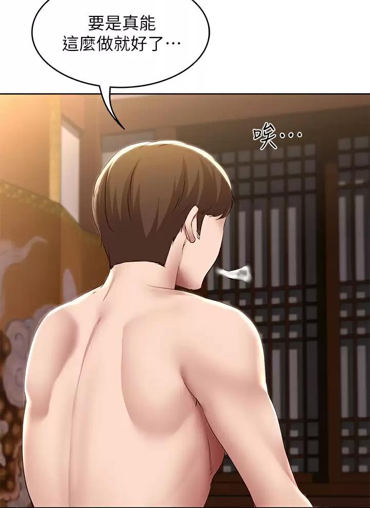 寄宿漫画漫画,第213话21图